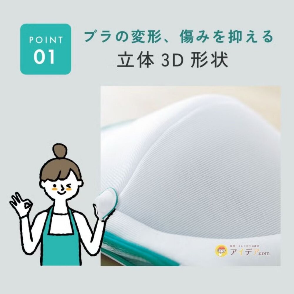 日本 COGIT 內衣洗衣袋 棉被洗衣袋 3D立體設計 防變形 | 洗衣袋超大 粗網洗衣袋 厚重衣物 洗衣袋-細節圖3