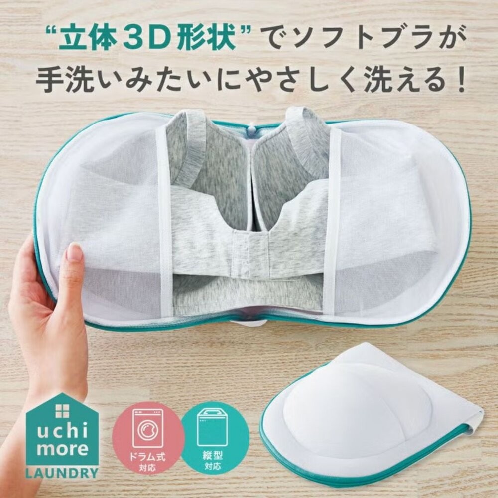 日本 COGIT 內衣洗衣袋 棉被洗衣袋 3D立體設計 防變形 | 洗衣袋超大 粗網洗衣袋 厚重衣物 洗衣袋-細節圖4