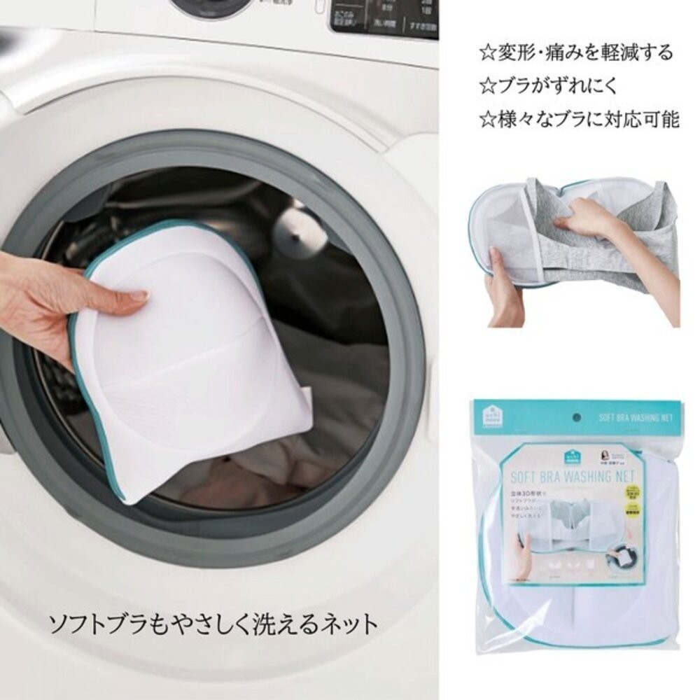 日本 COGIT 內衣洗衣袋 棉被洗衣袋 3D立體設計 防變形 | 洗衣袋超大 粗網洗衣袋 厚重衣物 洗衣袋-規格圖11