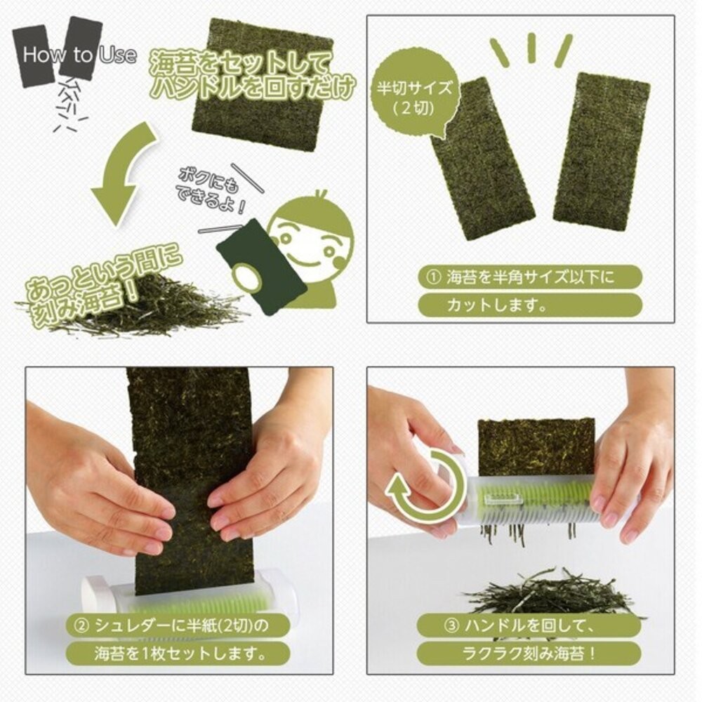 日本 料理擺盤升級 海苔切絲神器 AKEBONO曙產業 | 海苔絲 刨絲器 紫菜絲 蕎麥麵 義大利麵 海苔-細節圖8