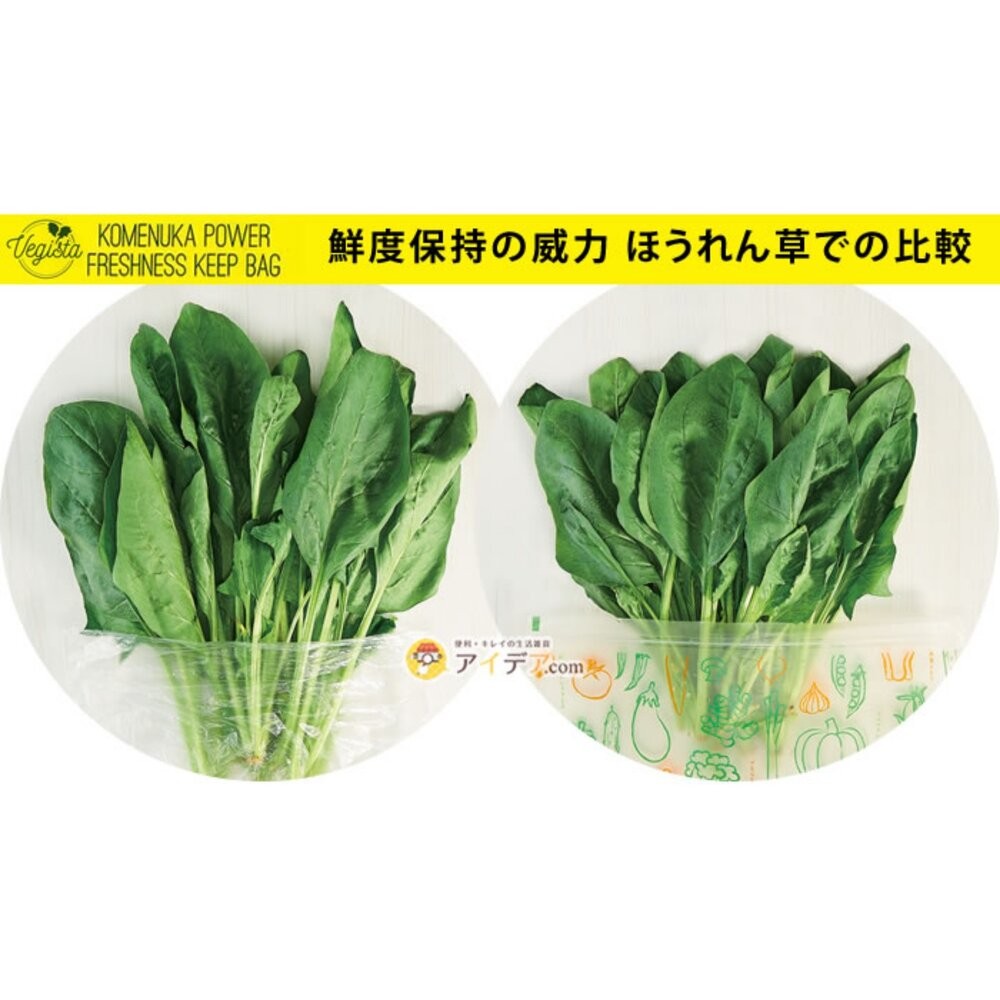 日本製 COGIT 米糠蔬果保鮮袋 8入 | 夾鏈袋 保鮮袋 水果保鮮袋 長效保鮮 可重複使用 密封袋 日本進口-細節圖4