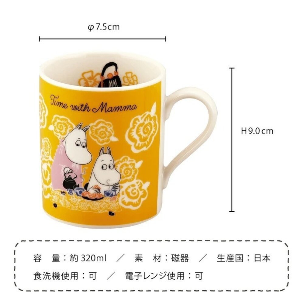 日本製 北歐姆明造型馬克杯320ml 黃色 綠色 | 可微波 MOOMIN 拿鐵杯 對杯 咖啡杯 可愛馬克杯-細節圖7