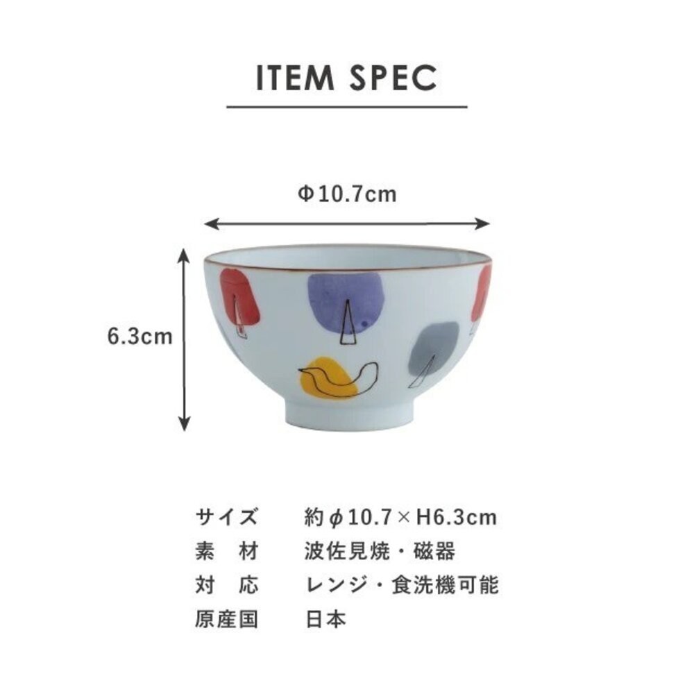 日本製 波佐見燒 童趣森林圖案茶碗對碗10.7cm | BISQUE 餐具碗 造型碗 陶瓷飯碗-細節圖5