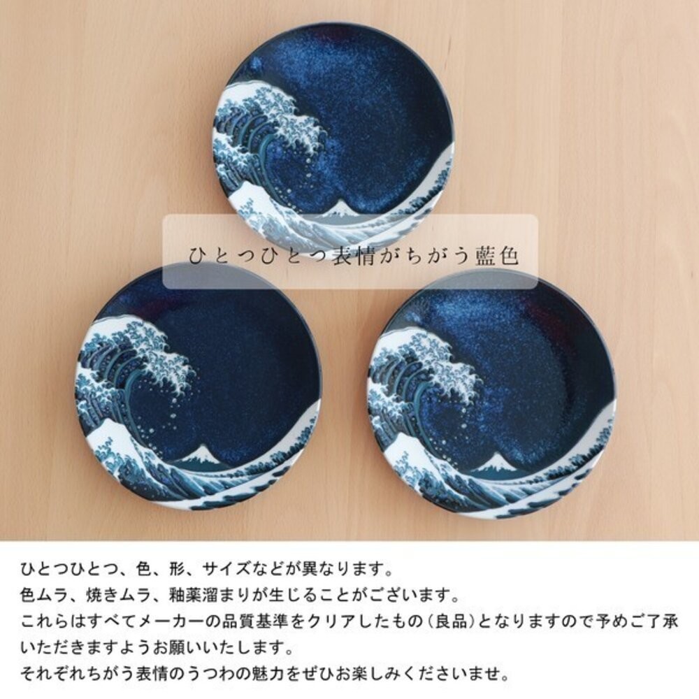 日本製 送禮首選 富士山祝福杯盤 附原裝紙盒 | 神奈川沖浪裏 浮世繪 葛飾北齋 送禮 禮盒 馬克杯 小碟子-細節圖7