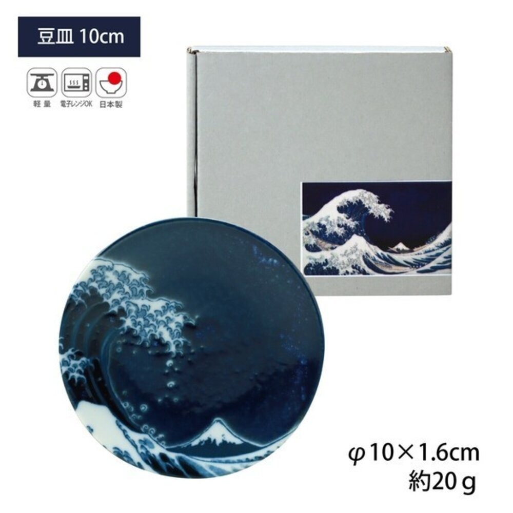 10cm小碟-藍色（盒裝）