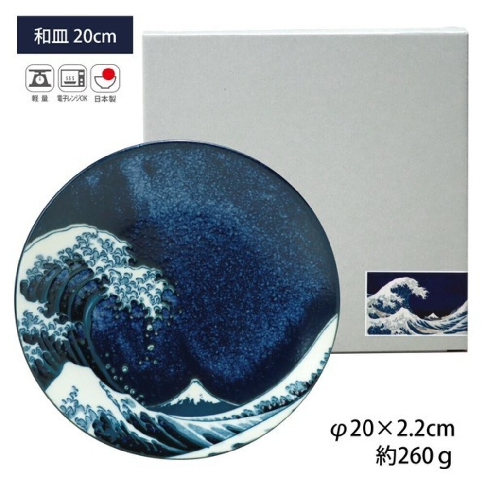 20cm盤-藍色（盒裝）