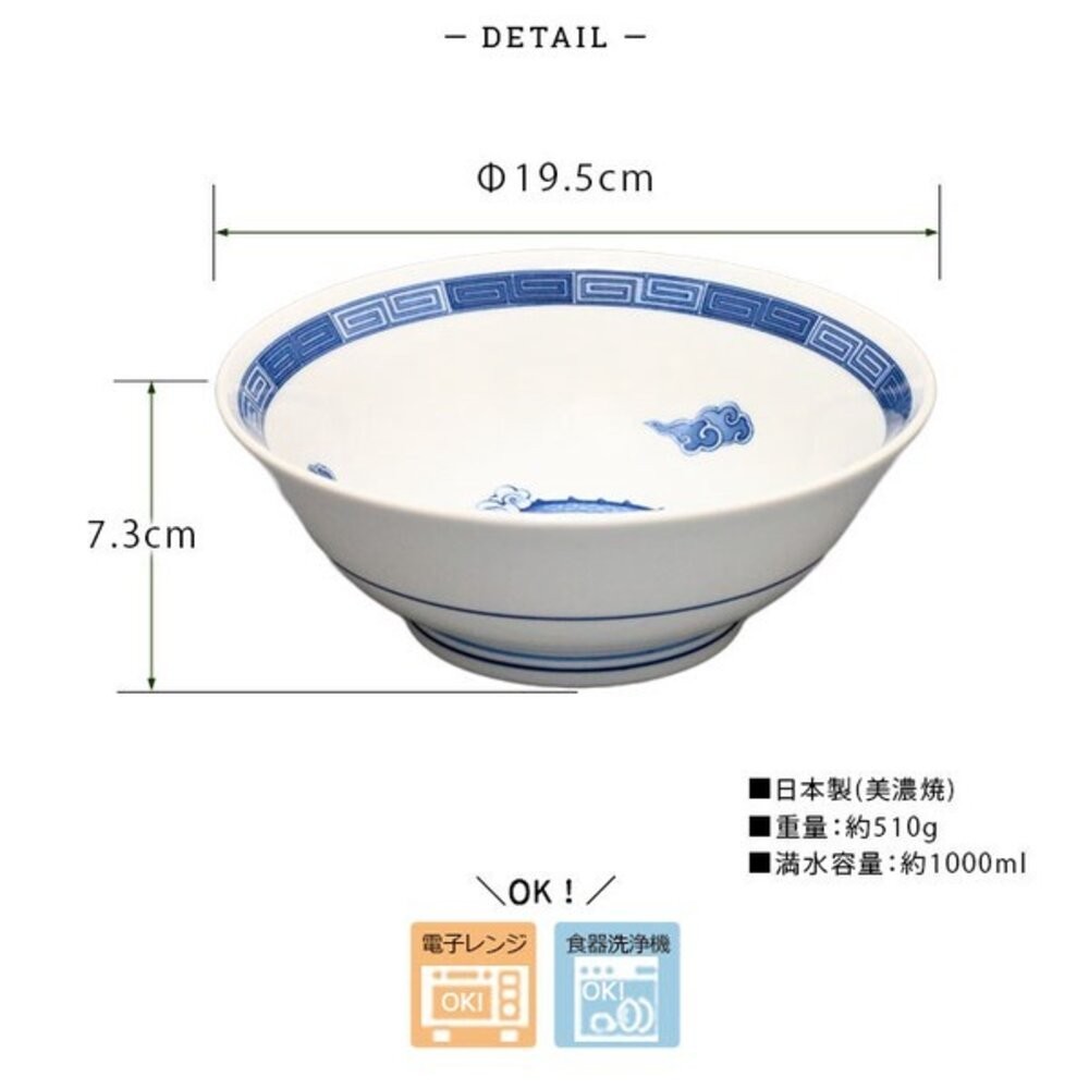 日本製美濃燒 青龍中華拉麵碗 1000ml 2入組 | 美濃燒 拉麵碗 湯碗 陶瓷碗公 大湯碗 碗公-細節圖6