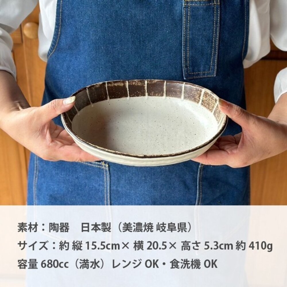 日本製美濃燒橢圓盤手繪安南唐草/線條 20cm 深盤 | 咖哩盤 義大利麵盤 早午餐盤 日本盤子 沙拉盤 日本進口-細節圖9