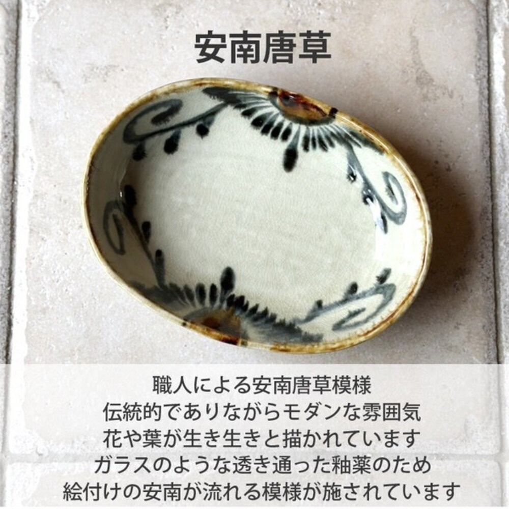 日本製美濃燒橢圓盤手繪安南唐草/線條 20cm 深盤 | 咖哩盤 義大利麵盤 早午餐盤 日本盤子 沙拉盤 日本進口-規格圖9