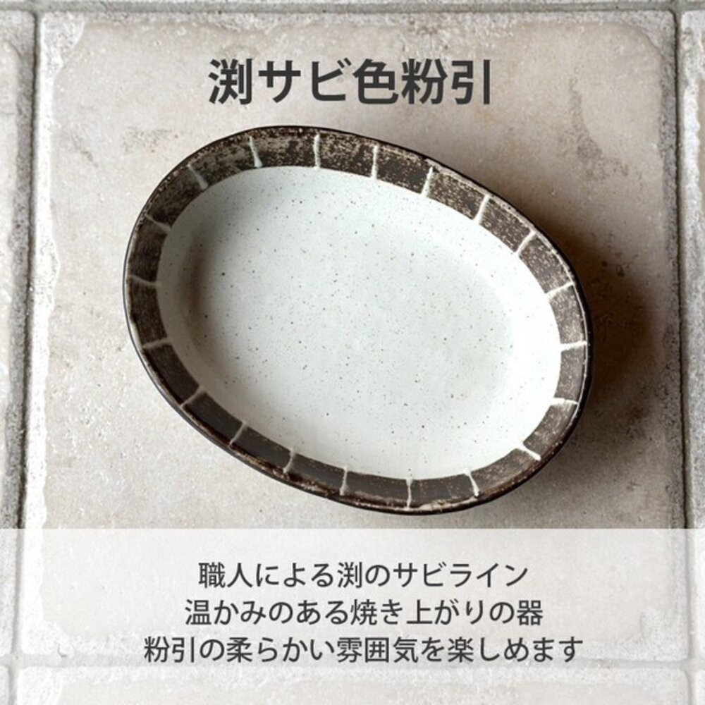日本製美濃燒橢圓盤手繪安南唐草/線條 20cm 深盤 | 咖哩盤 義大利麵盤 早午餐盤 日本盤子 沙拉盤 日本進口-規格圖9