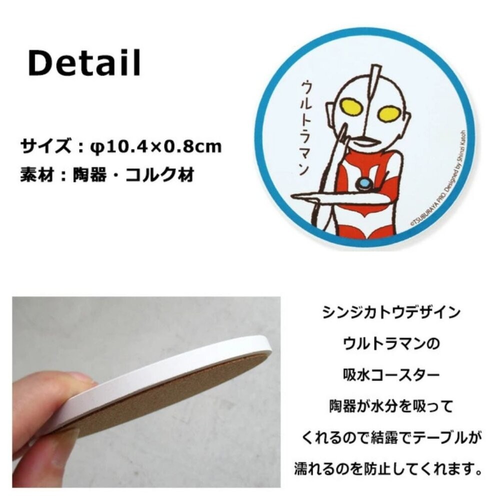 超人力霸王 Ultraman 吸水杯墊 | 鹹蛋超人杯墊 吸水杯墊 硅藻土杯墊 陶瓷杯墊 加藤真治設計-細節圖3