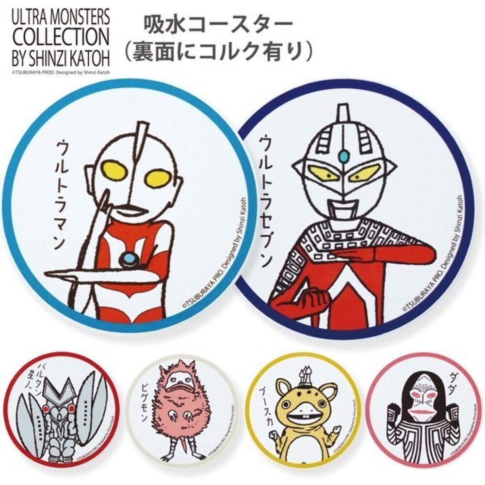 超人力霸王 Ultraman 吸水杯墊 | 鹹蛋超人杯墊 吸水杯墊 硅藻土杯墊 陶瓷杯墊 加藤真治設計-細節圖4