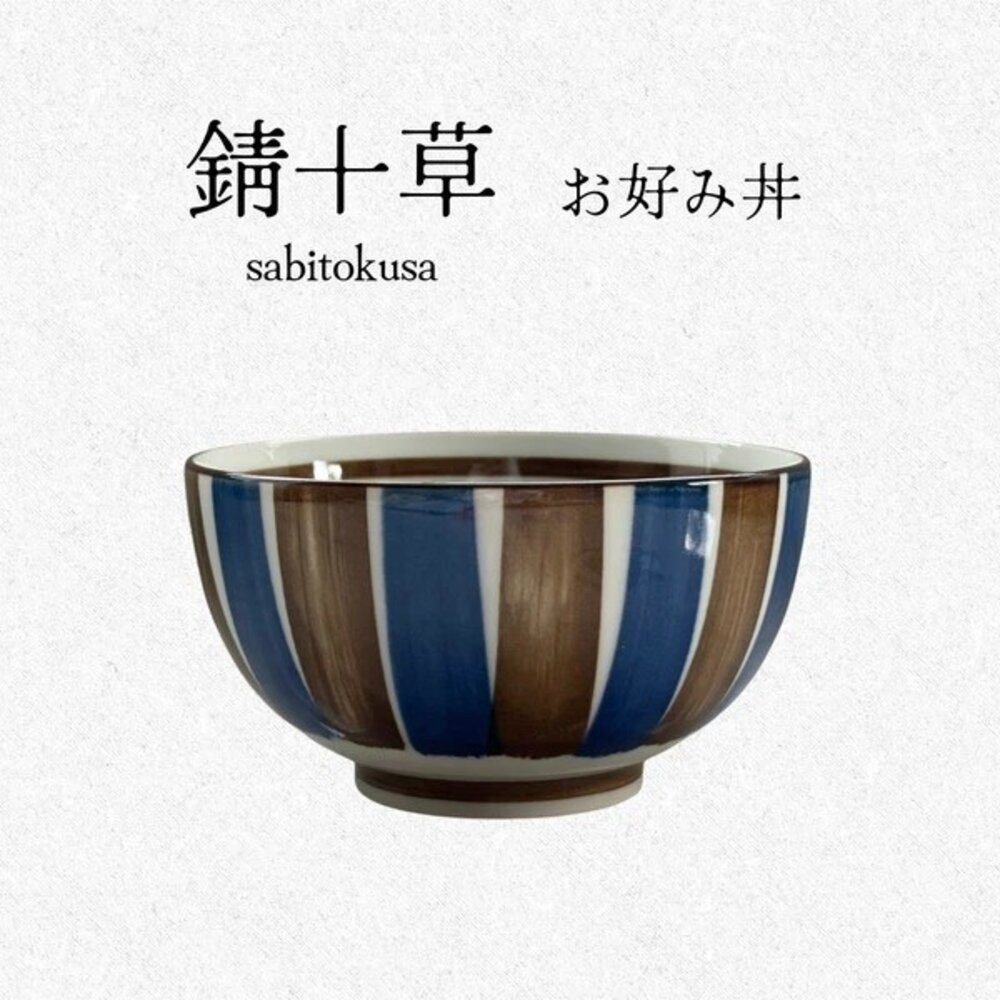 日本美濃燒 經典日式飯碗 深碗 5吋碗 | 日系餐桌必備 錆十草 唐草 渕十草 小碗 陶瓷湯碗 飯碗 湯碗 日本進口-細節圖2