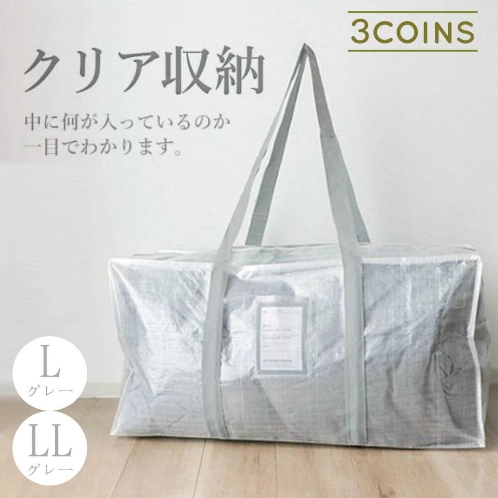 日本 3COINS 超實用收納袋 手提行李袋 | 棉被收納 搬家袋 大型收納袋 衣物收納袋 束帶 日本進口-細節圖7