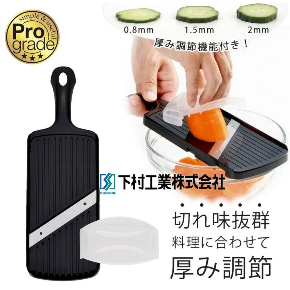 日本 下村工業 燕三條 刨絲器 料理神器 三段式調節 | 削菜機 切片器 蔬果切片器 快速備菜-細節圖4