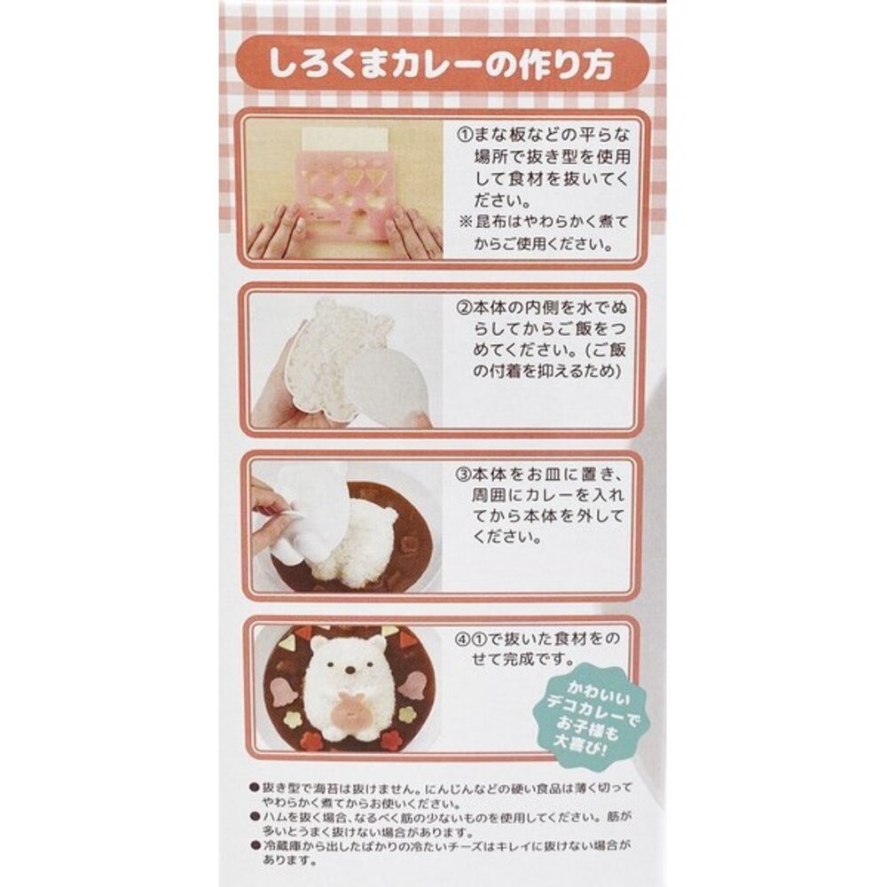 日本製 卡通造型壓模 便當模具 | 咖哩飯 炒飯 壓模 Hello Kitty 奧特曼 米飯模具-細節圖10