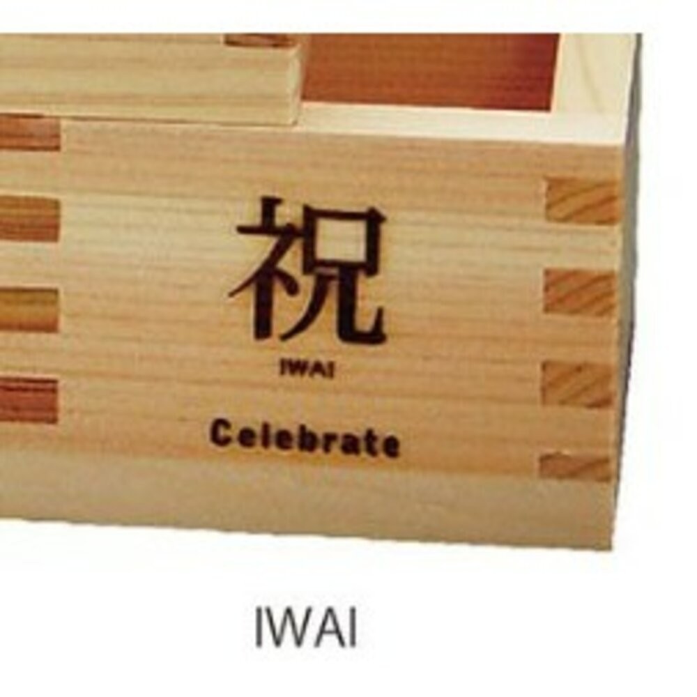 IWAI祝