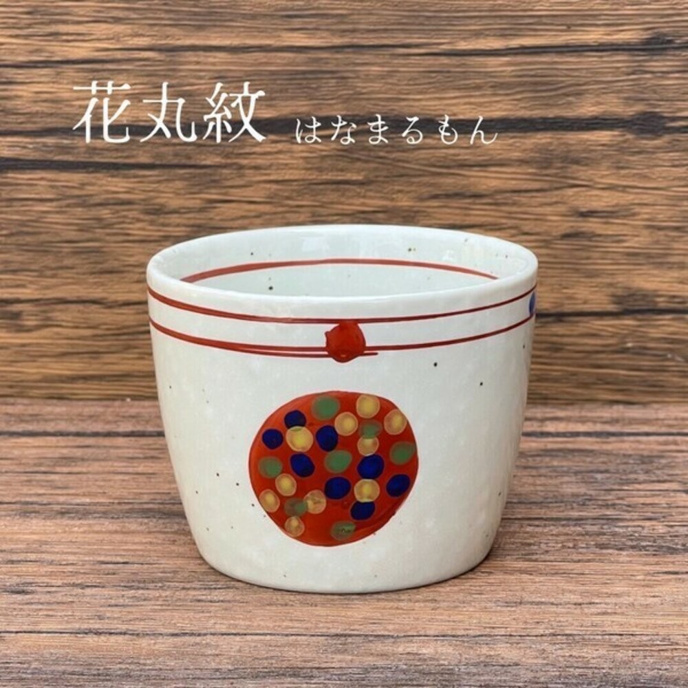 蒸蛋杯（花丸紋）