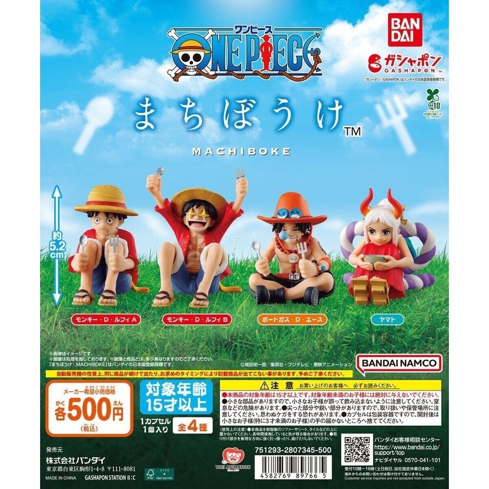 日本扭蛋 等待中航海王 海賊王 扭蛋 模型 | 公仔 航海王 魯夫 艾斯 海賊王公仔 萬代 BANDAI 日本進口-規格圖6
