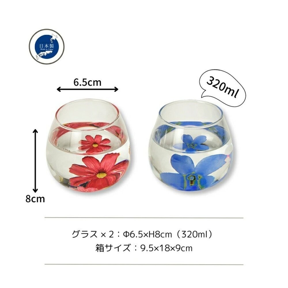 日本製日式浮花玻璃對杯禮盒 320ml | 輕量 飲料杯 玻璃水杯 對杯 造型杯子 入厝禮盒 拍照道具 日本進口-細節圖9