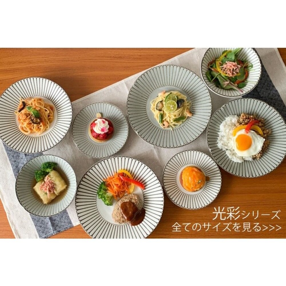 Stylish Glow 日本製 美濃燒 日式餐具 水果盤 義大利麵盤 沙拉盤 餐碗 光彩花皿 陶瓷盤 日本進口-細節圖7