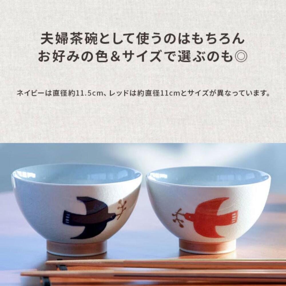 日本製 海鷗日式飯碗 波佐見燒 輕量茶碗 | 北歐風格 手握煎茶杯 夫妻碗 情侶對碗 送禮 飯碗-細節圖2