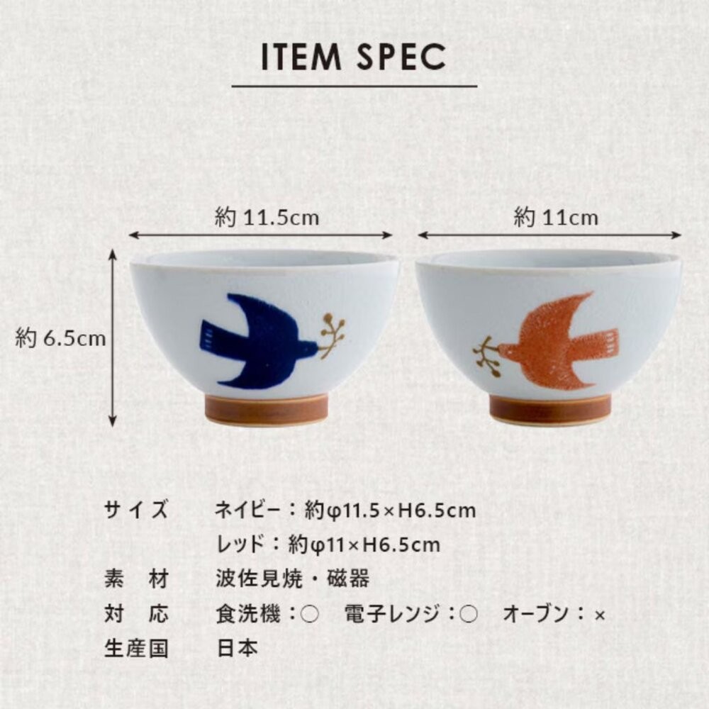 日本製 海鷗日式飯碗 波佐見燒 輕量茶碗 | 北歐風格 手握煎茶杯 夫妻碗 情侶對碗 送禮 飯碗-細節圖5