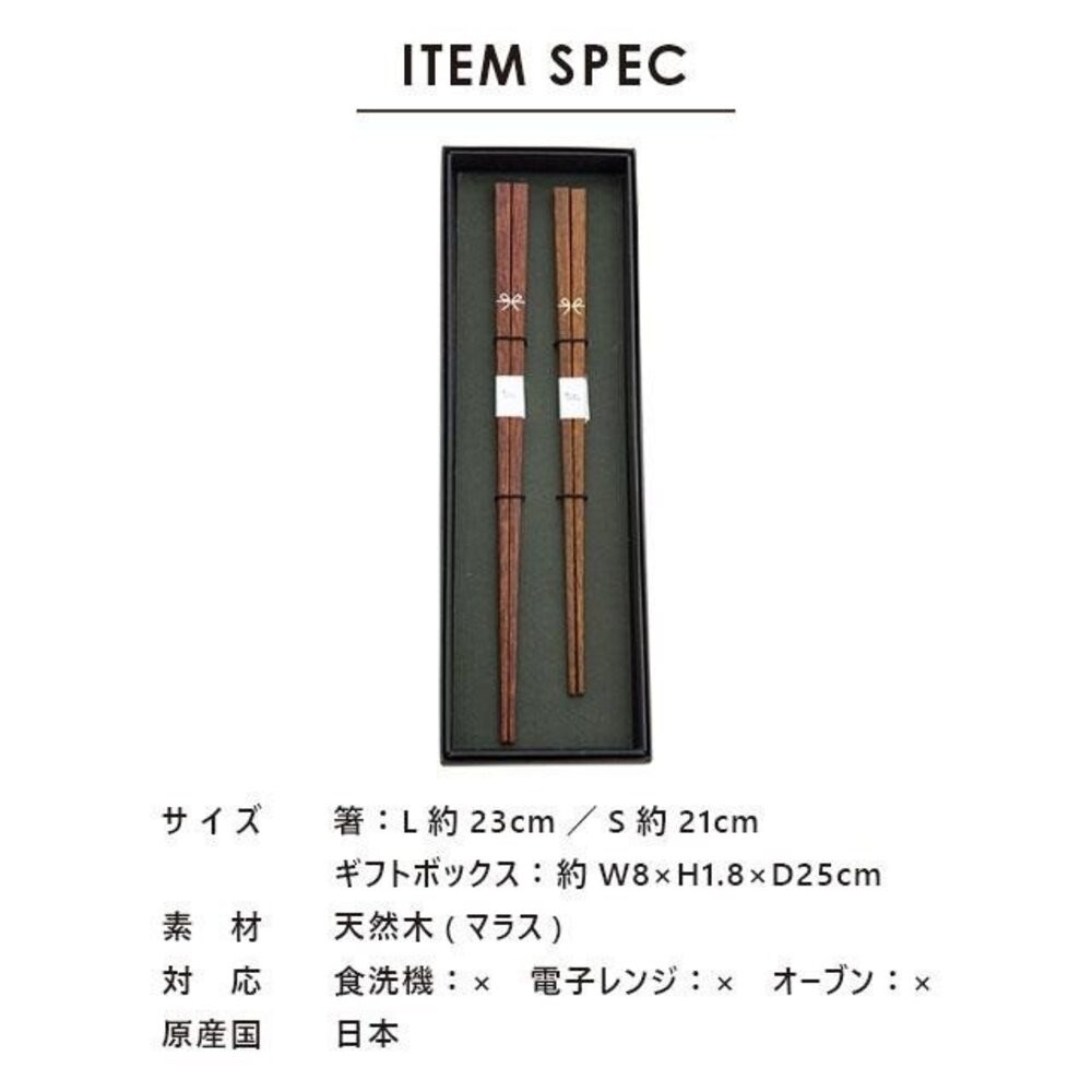 日本製 天然木夫婦筷禮盒組 21~23cm | 結婚禮物 筷子 對筷 日式風格-細節圖6