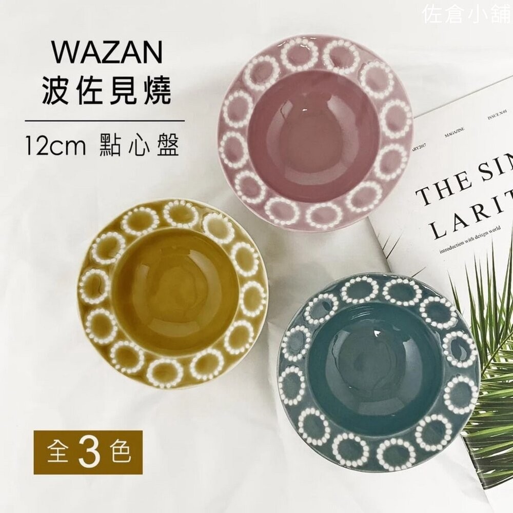 日本製 波佐見燒 小碟 復古盤 點心盤｜輕量 小碗 醬料盤 小菜盤 醬菜 甜點 配菜 日式餐具-細節圖3