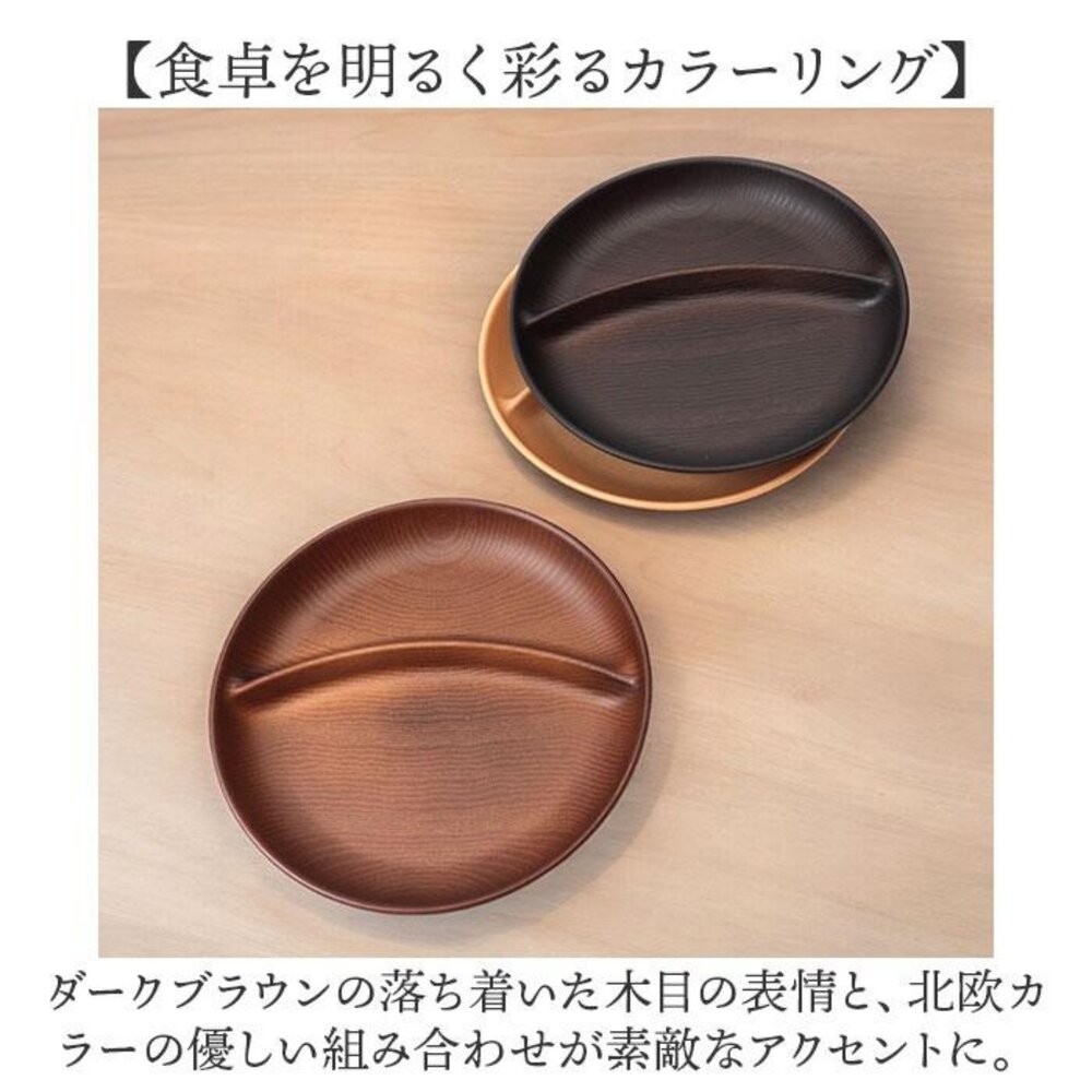 日本製 NH home 圓形分隔盤 分格盤 | 早餐盤 水果盤 輕食 露營 野餐 木紋 兒童餐具-細節圖3
