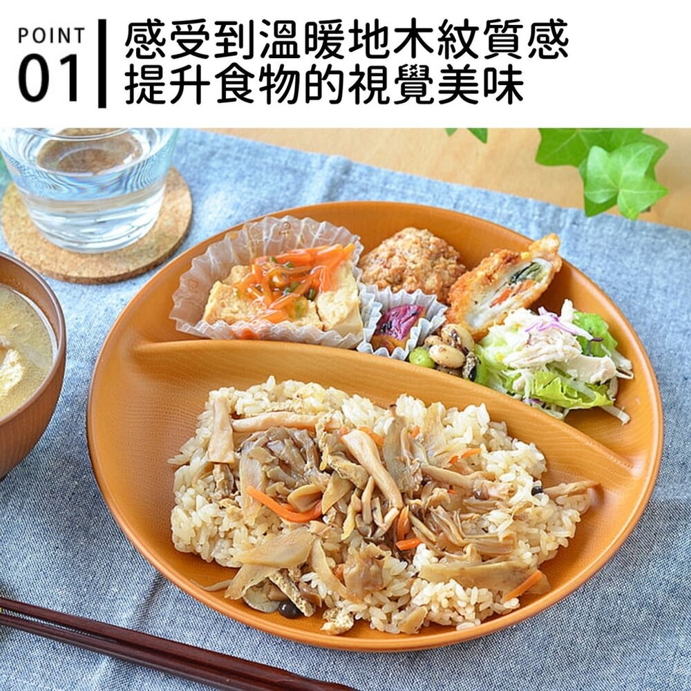 日本製 NH home 圓形分隔盤 分格盤 | 早餐盤 水果盤 輕食 露營 野餐 木紋 兒童餐具-細節圖5