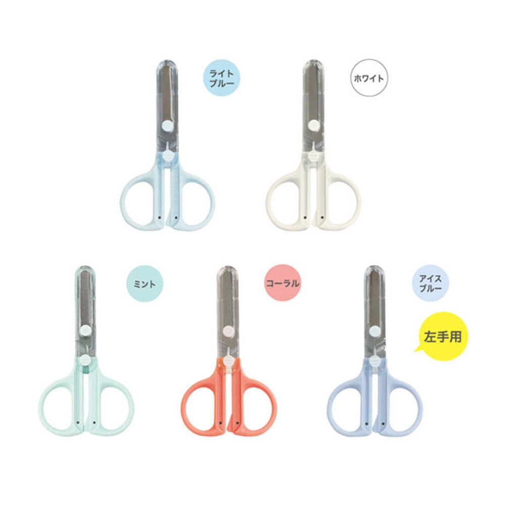 兒童安全剪刀 迷你款 附蓋 | 左手用剪刀 剪刀 圓頭剪刀 學童剪刀 文具 美勞-細節圖2