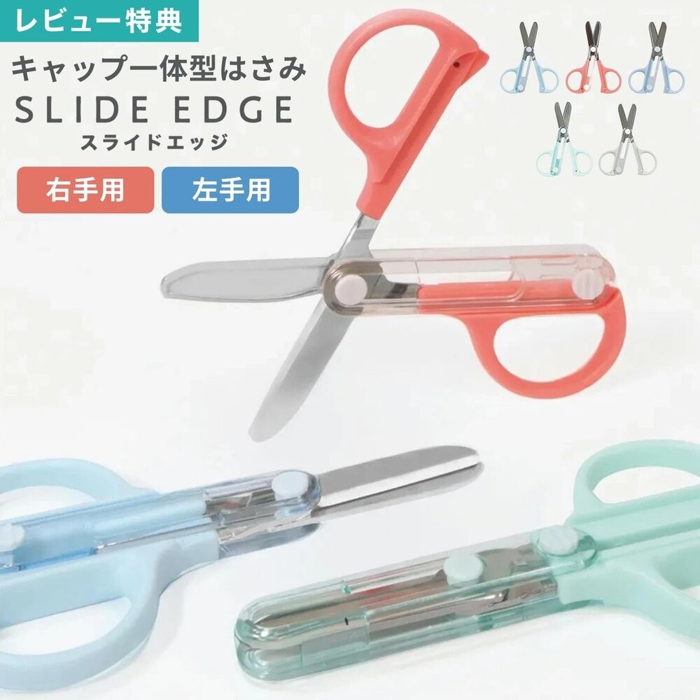 兒童安全剪刀 迷你款 附蓋 | 左手用剪刀 剪刀 圓頭剪刀 學童剪刀 文具 美勞-細節圖3