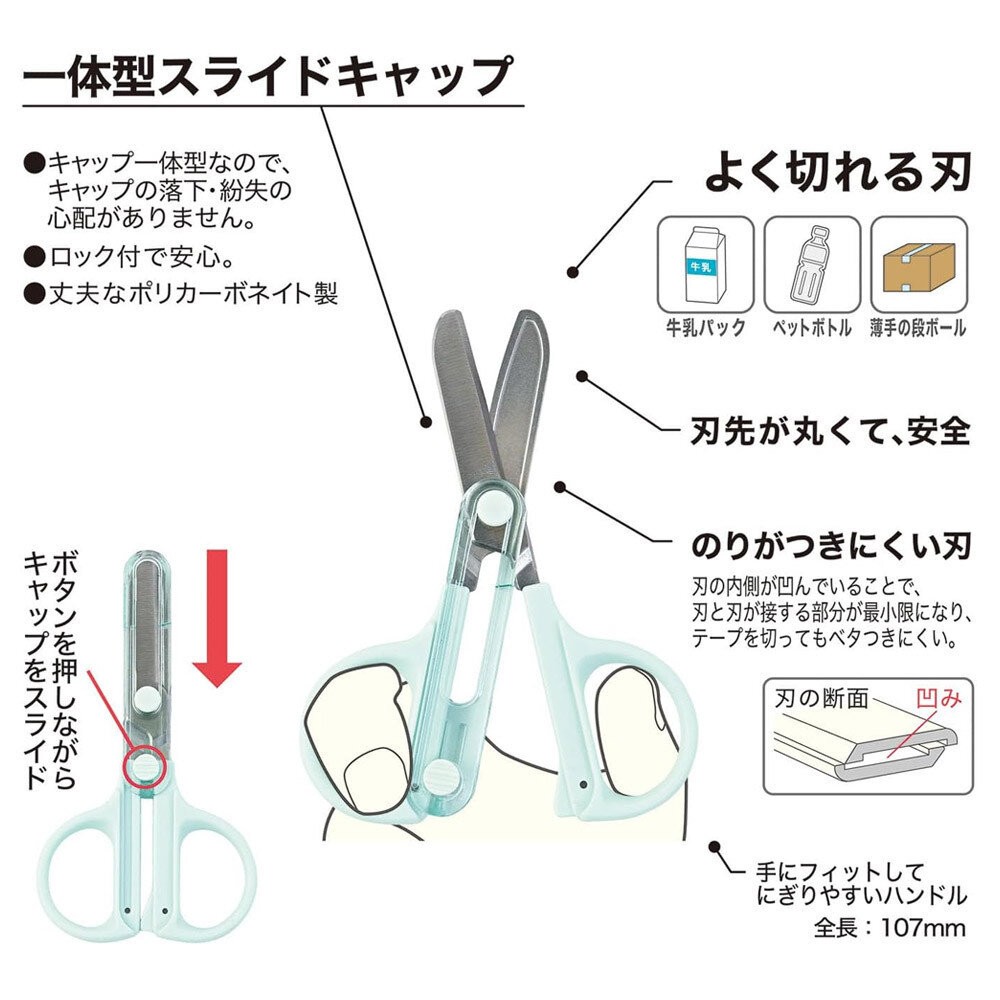 兒童安全剪刀 迷你款 附蓋 | 左手用剪刀 剪刀 圓頭剪刀 學童剪刀 文具 美勞-細節圖6