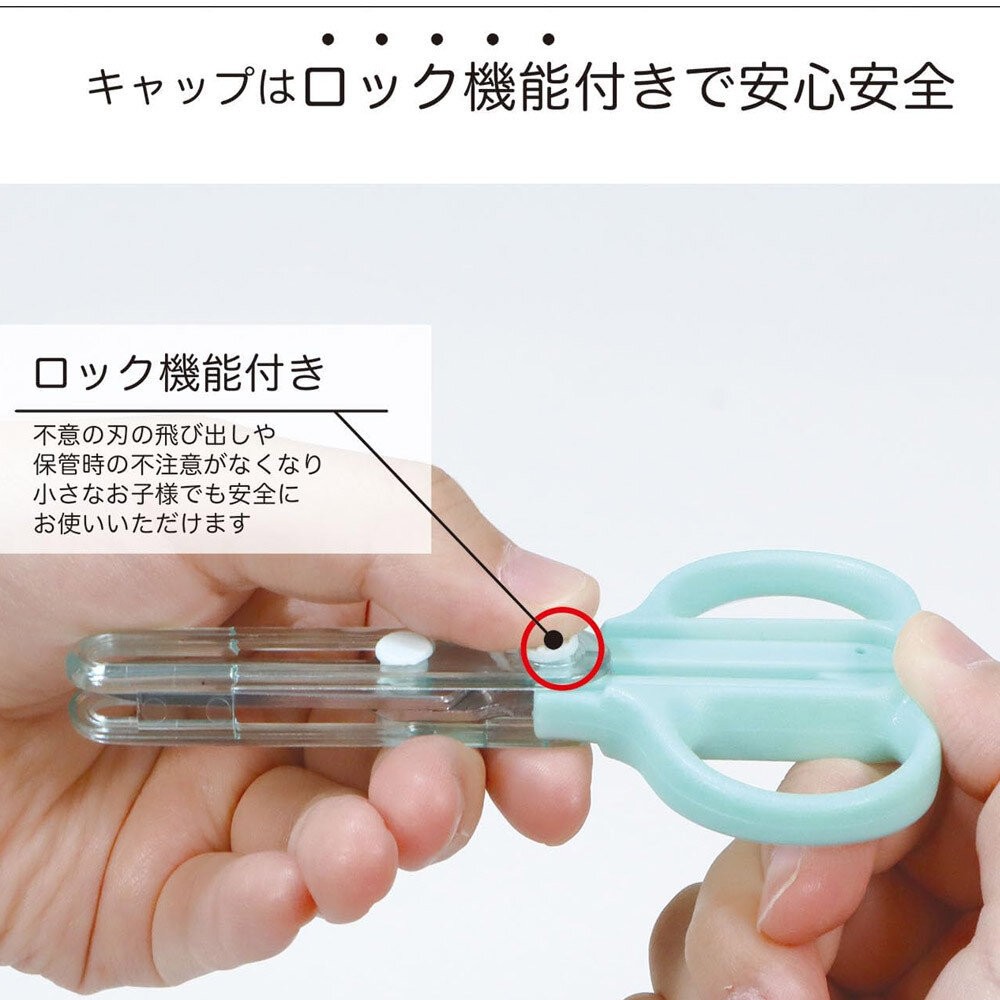 兒童安全剪刀 迷你款 附蓋 | 左手用剪刀 剪刀 圓頭剪刀 學童剪刀 文具 美勞-細節圖7