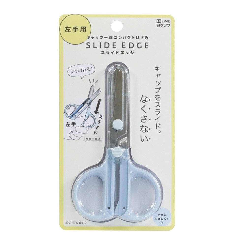 藍色/左手專用款