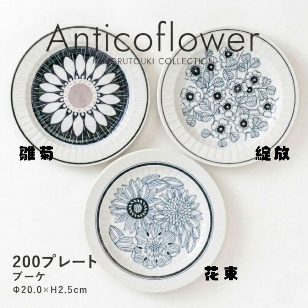 日本製復古浮雕花卉盤 Anticoflower7吋點心盤 | 餐盤 蛋糕盤 咖啡廳擺盤 早午餐盤 絕美餐桌道具 日本進口-細節圖3