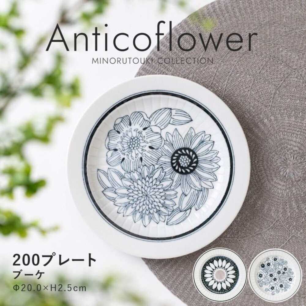 日本製復古浮雕花卉盤 Anticoflower7吋點心盤 | 餐盤 蛋糕盤 咖啡廳擺盤 早午餐盤 絕美餐桌道具 日本進口-細節圖4