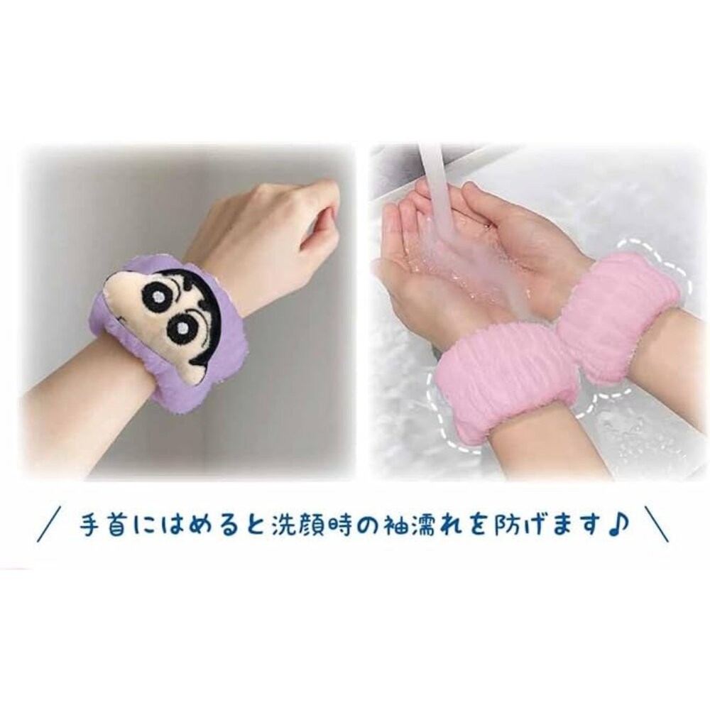 超可愛蠟筆小新洗臉神器 細絨柔軟吸水手腕帶 | 洗臉不滴水 居家旅行必備 造型防濕腕帶 可愛必收 日本進口-細節圖2