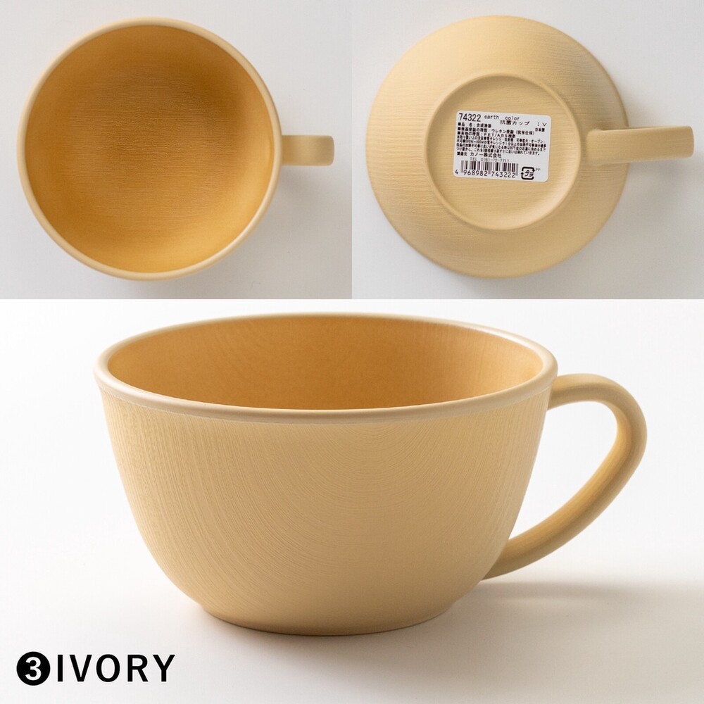 日本製 大地色湯杯 茶杯 水杯 | 馬克杯 輕量杯 抗菌 木質杯 露營杯-規格圖8