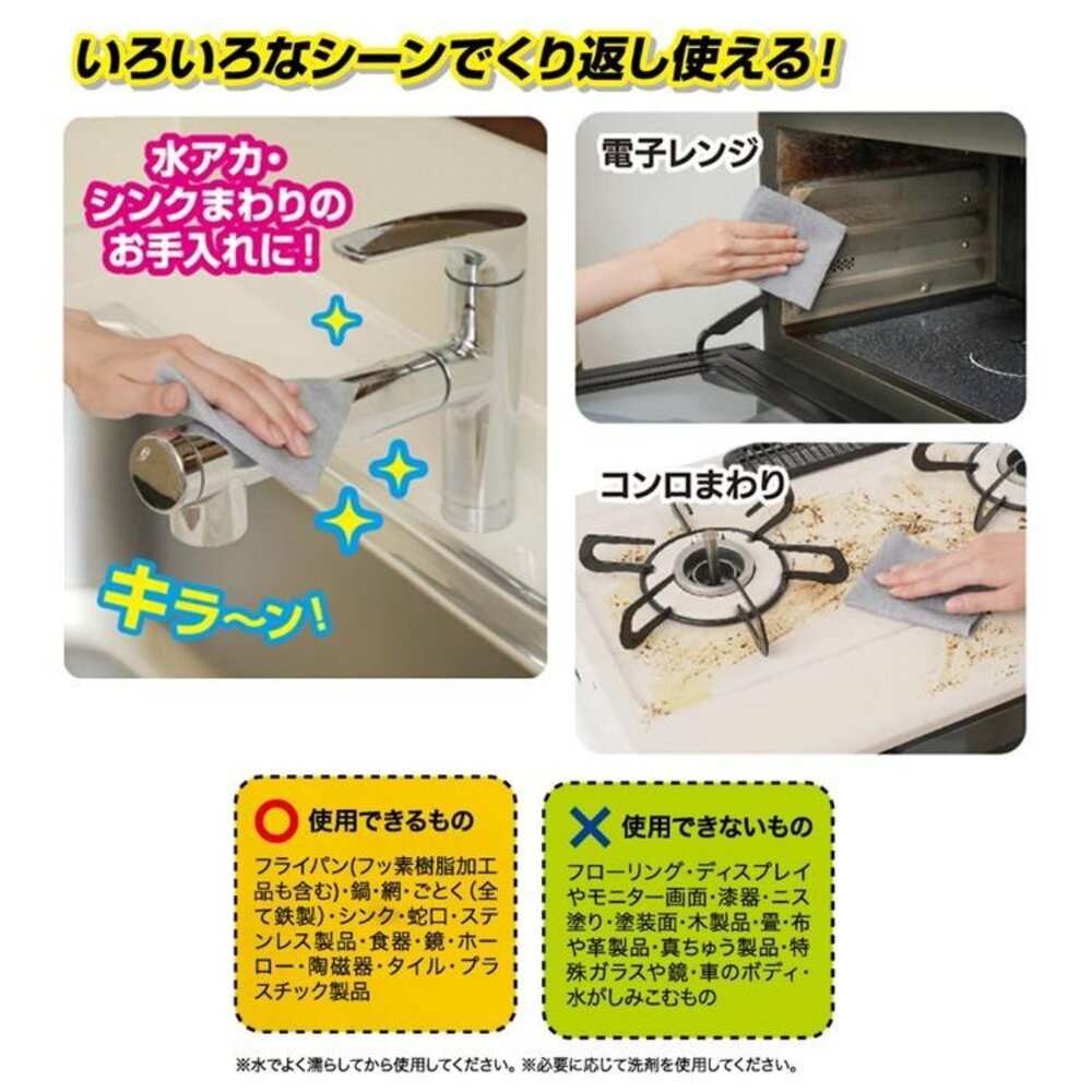 日本 NEEDS LABO 去油污擦拭布 30張 | 無研磨劑 一次性抹布 廚房抹布 清潔布 多用途清潔 日本進口-細節圖3