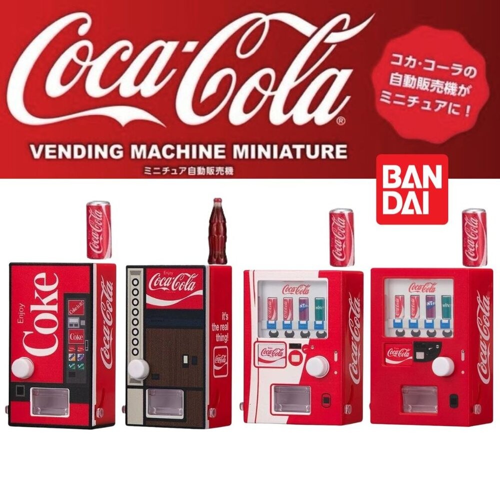 日本進口 扭蛋 Bandai 可口可樂販賣機 迷你自動販賣機 | 歷代擬真款 微型扭蛋 可樂扭蛋 萬代-細節圖3