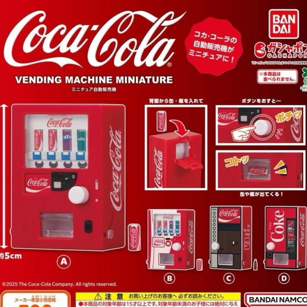 日本進口 扭蛋 Bandai 可口可樂販賣機 迷你自動販賣機 | 歷代擬真款 微型扭蛋 可樂扭蛋 萬代-規格圖7