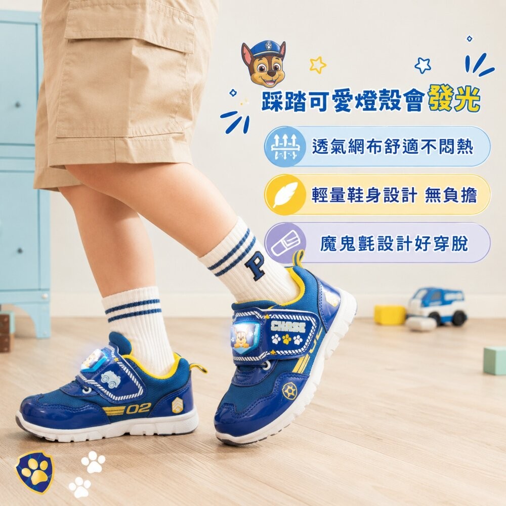 台灣製汪汪隊立大功阿奇電燈鞋-細節圖5