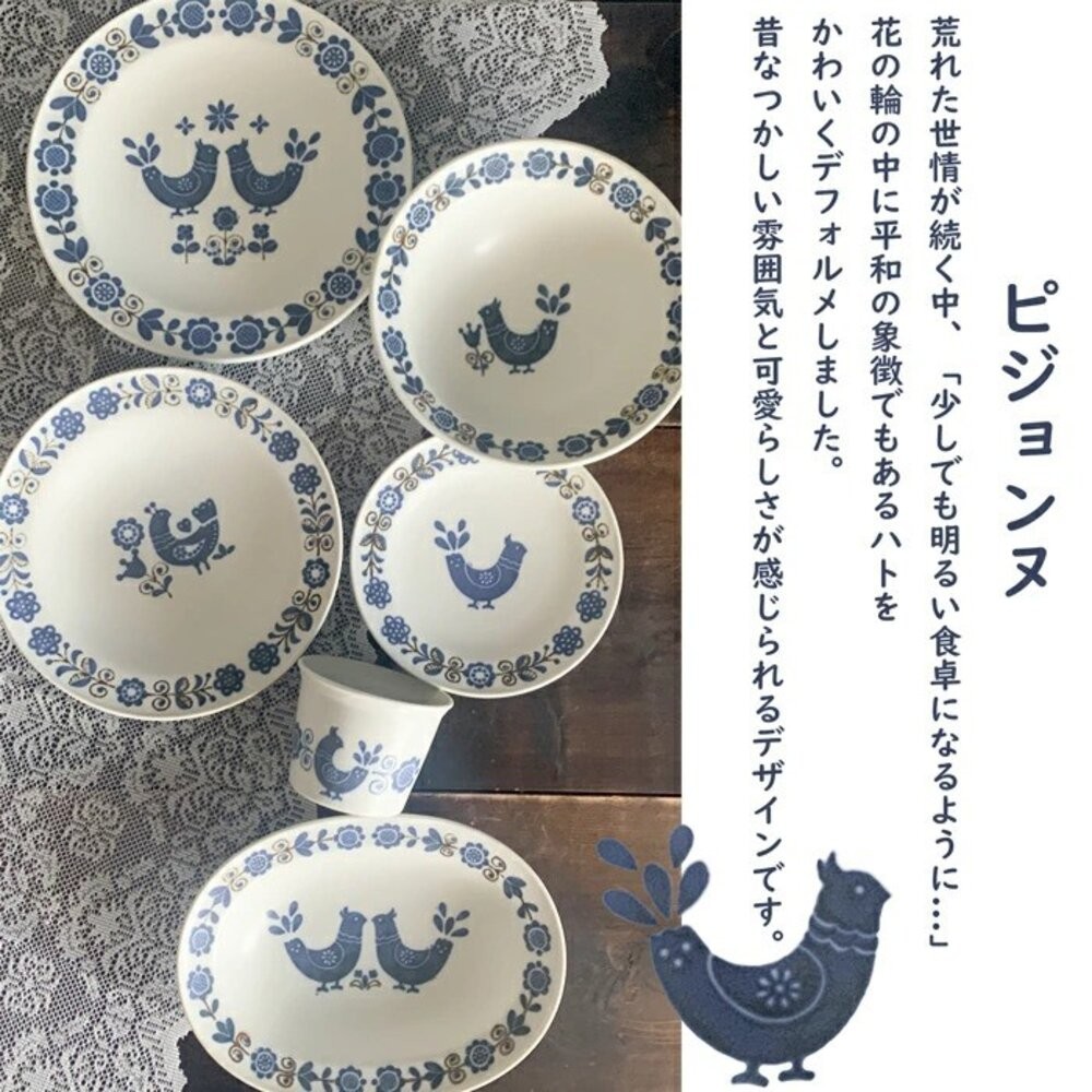 日本製 昭和復古 和平鴿陶瓷碗盤 懷舊拉麵碗 圓形深盤 | 小碗 甜點水果盤 職人手作餐盤 日本進口-細節圖4