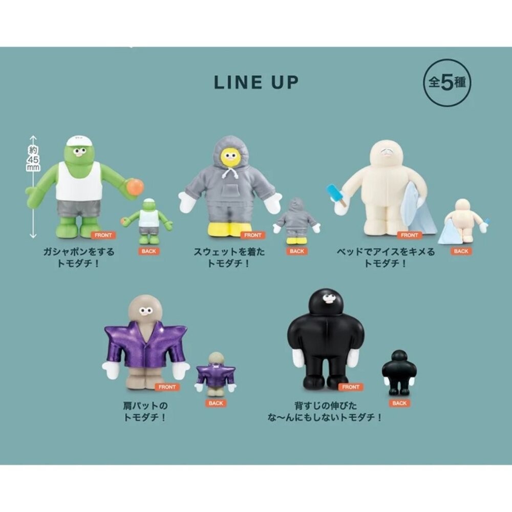 日本扭蛋 The TOMODACHI! 包裝盒公仔 | 扭蛋 模型 桌上 辦公室小物 BANDAI 萬代 日本進口-細節圖2