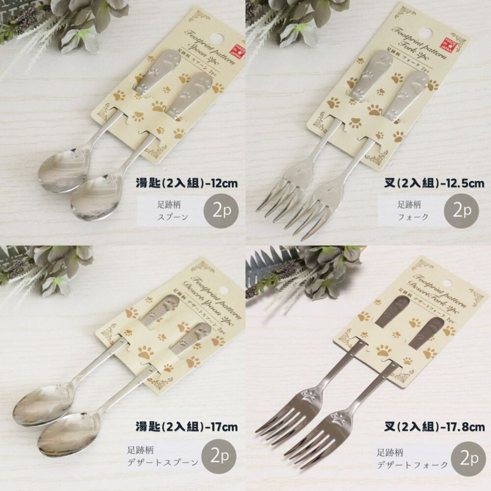 日本製 田中箸店 爪印湯匙 叉子 一組2入 | 叉子 湯匙 蛋糕叉 水果叉 環保餐具 不鏽鋼餐具 小餐具 日本進口-細節圖2