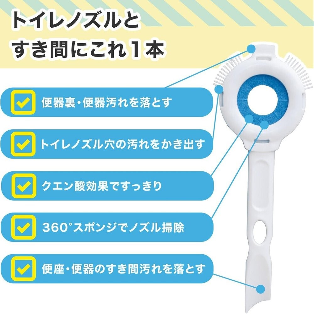 馬桶噴嘴清潔刷 7入 馬桶清潔 刷子 刮刀 | 一次性清潔刷 衛生 水垢 馬桶噴嘴 免治馬桶 浴室-細節圖7
