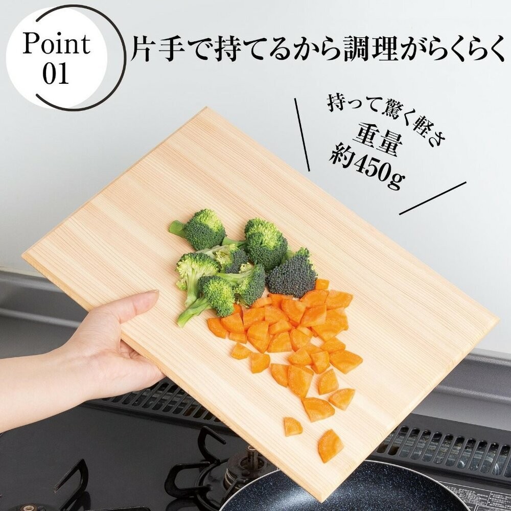 日本製 輕量檜木砧板 檜木 天然木 切菜板 | 切水果 切肉 料理 木質 輕便 防黴防潮 廚房用品-規格圖8