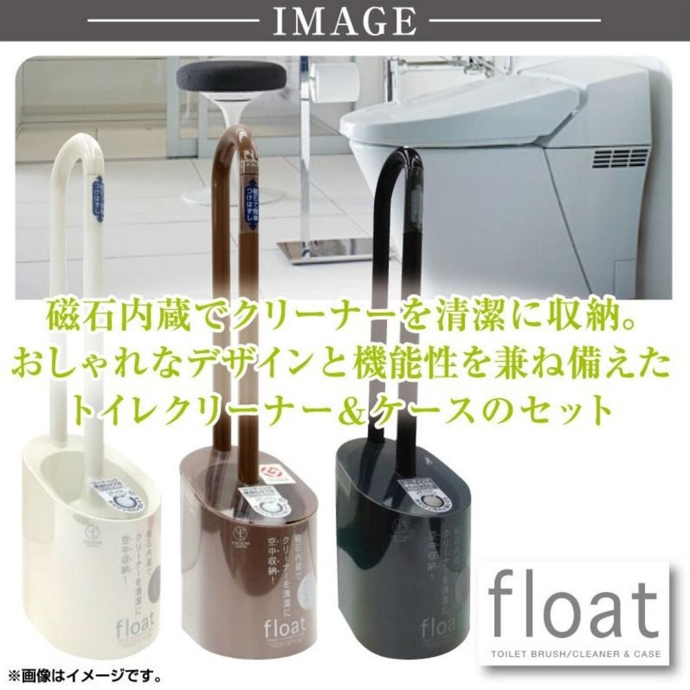 日本設計大賞 FLOAT 馬桶刷 磁浮式 附底座 | YOKOZUNA 可替換刷頭 清潔刷 日本馬桶刷 磁吸 日本進口-細節圖3